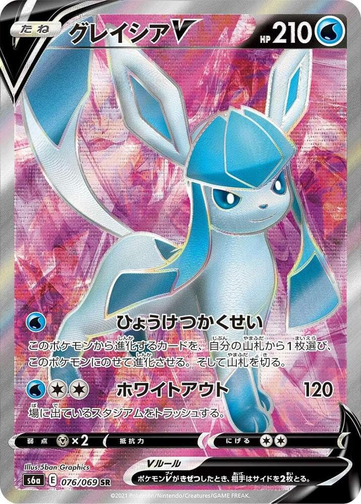 Glaceon V 076/69
