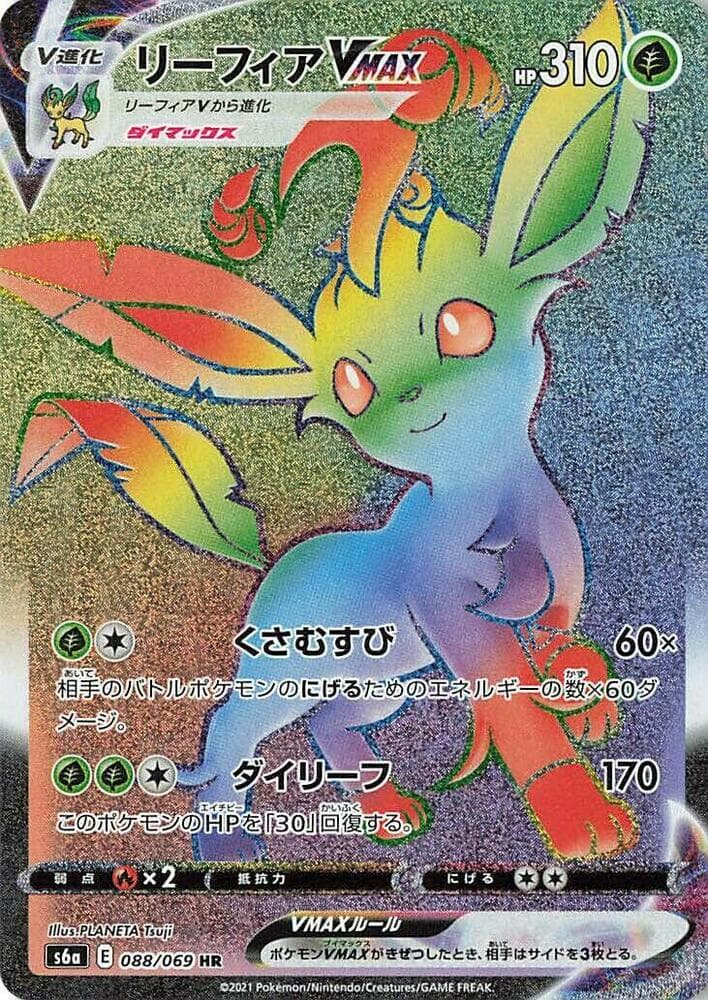 Leafeon VMAX 088/69