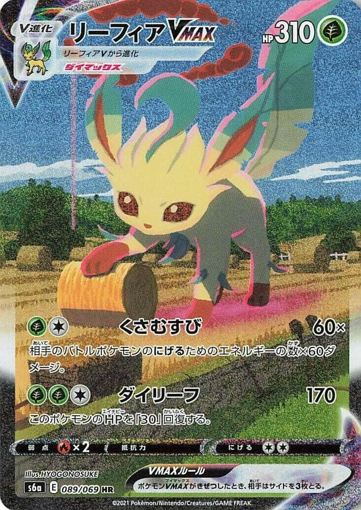 Leafeon VMAX 089/69