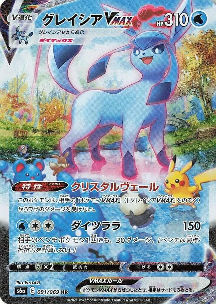 Glaceon VMAX 091/69