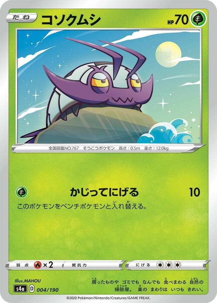 Wimpod 004/190