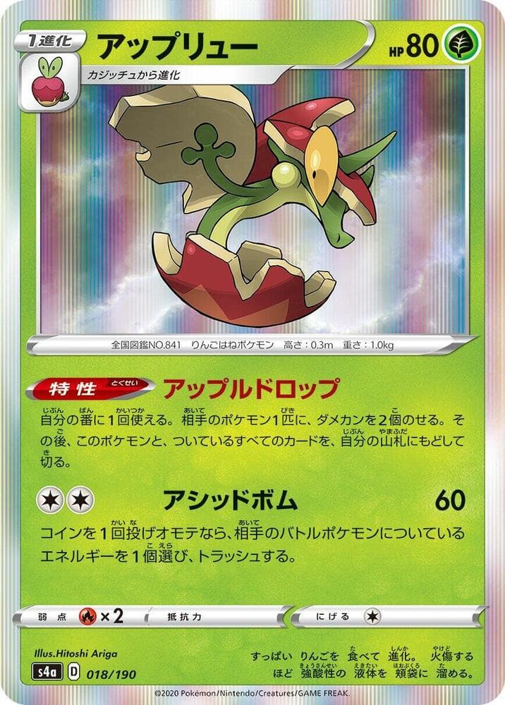 Flapple 018/190