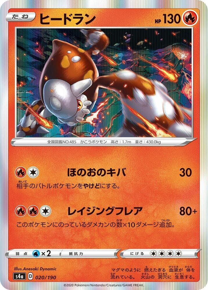 Heatran 020/190