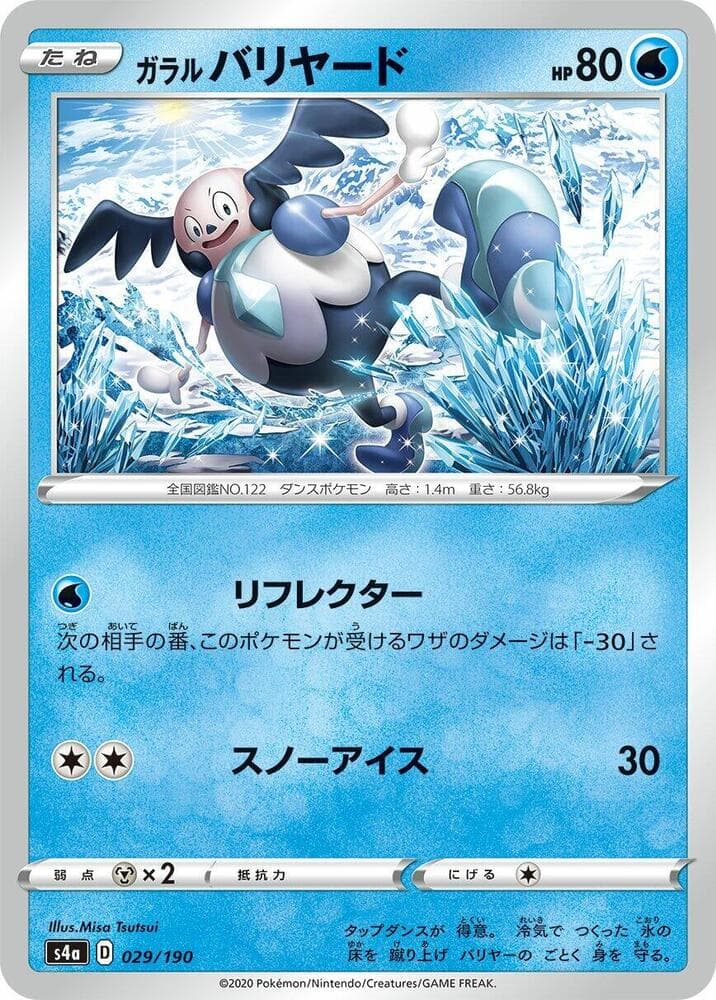 Galarian Mr. Mime 029/190