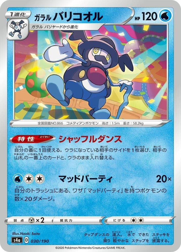 Galarian Mr. Rime 030/190