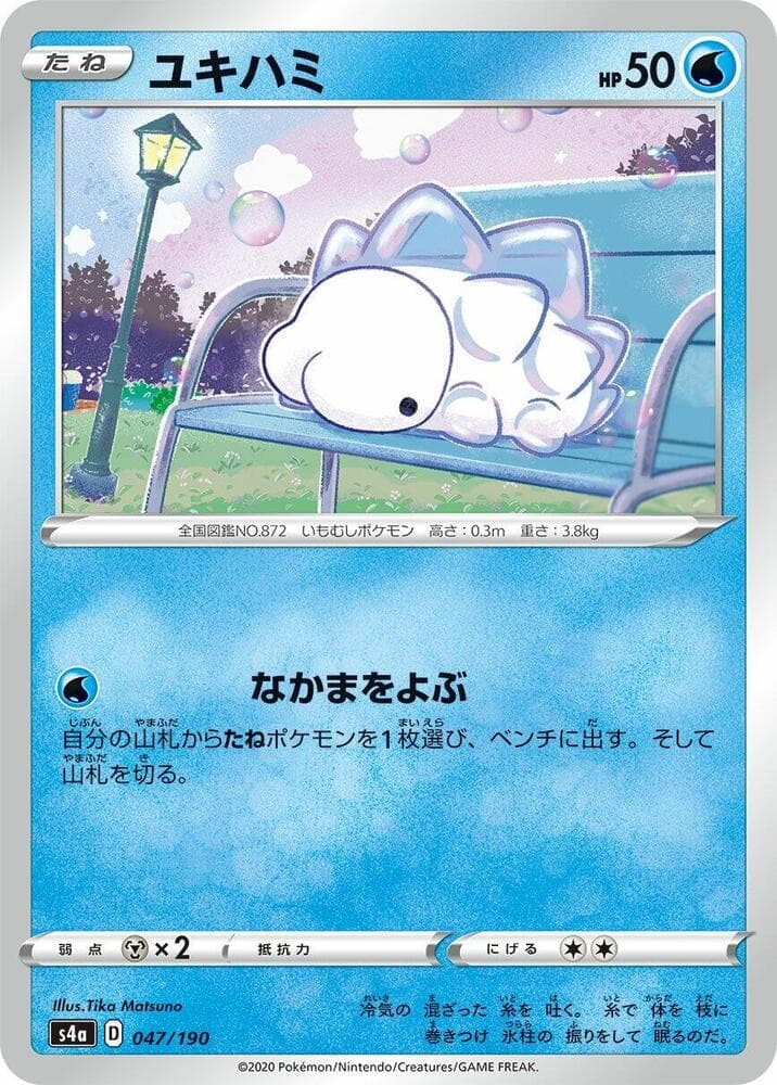 Snom 047/190