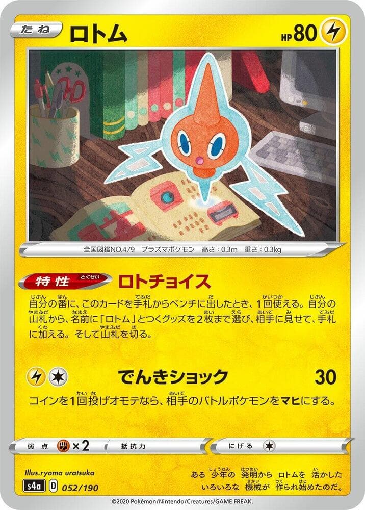 Rotom 052/190