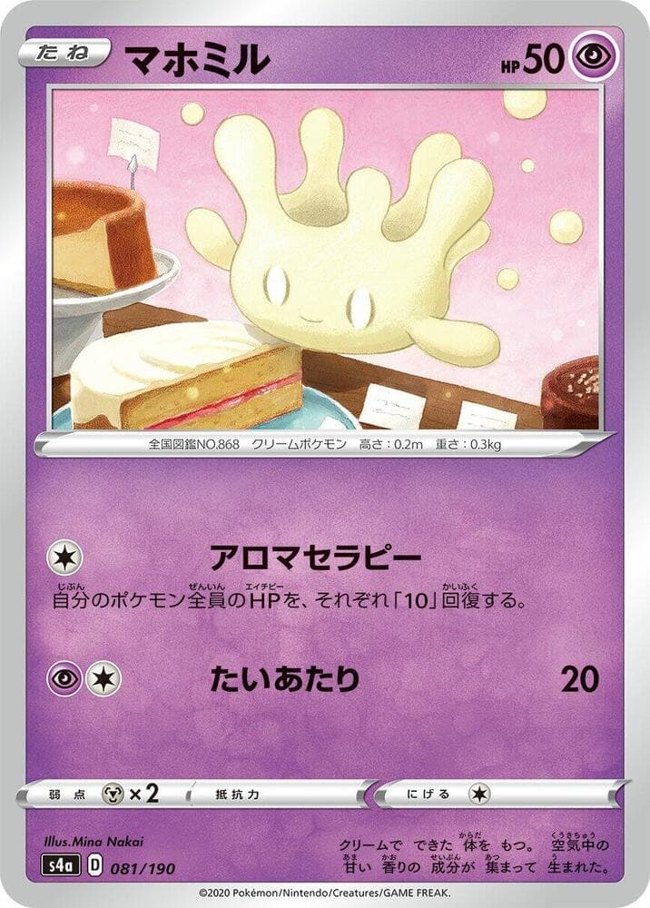 Milcery 081/190
