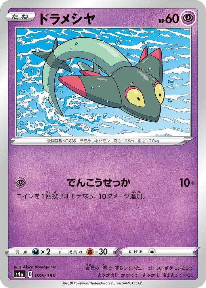 Dreepy 085/190