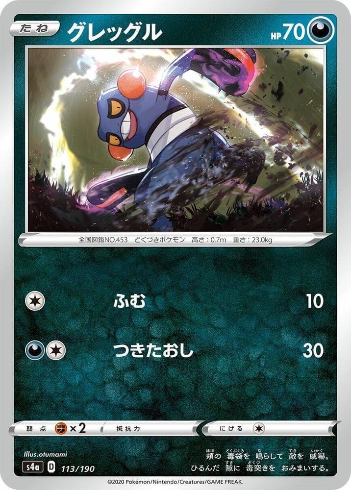 Croagunk 113/190