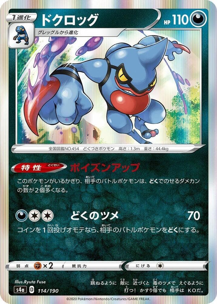 Toxicroak 114/190