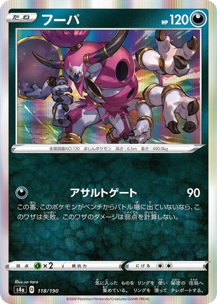 Hoopa 118/190