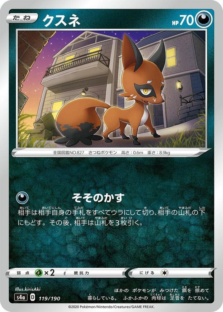 Nickit 119/190