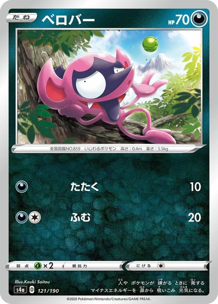 Impidimp 121/190