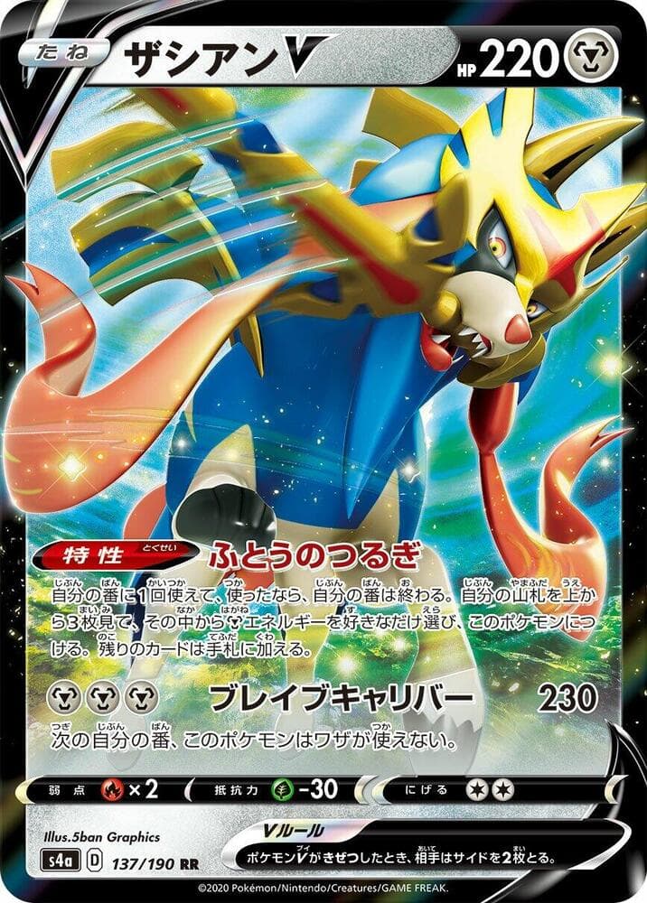 Zacian V 137/190