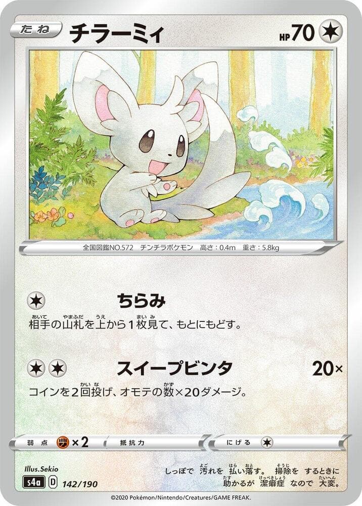Minccino 142/190