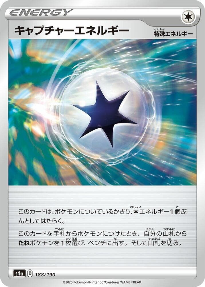 Capture Energy 188/190