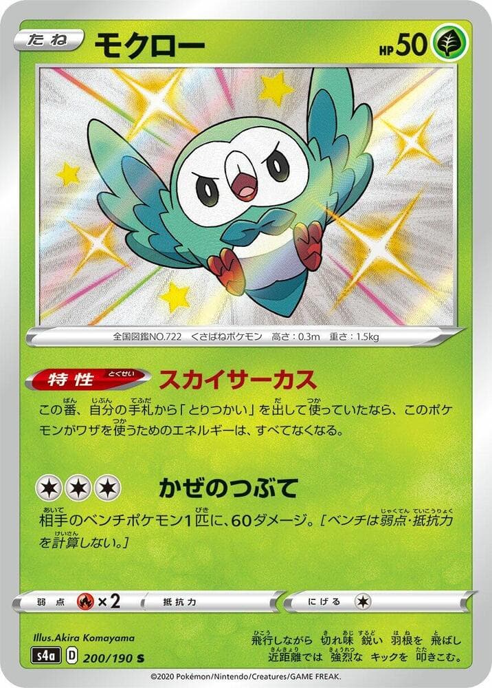 Rowlet 200/190