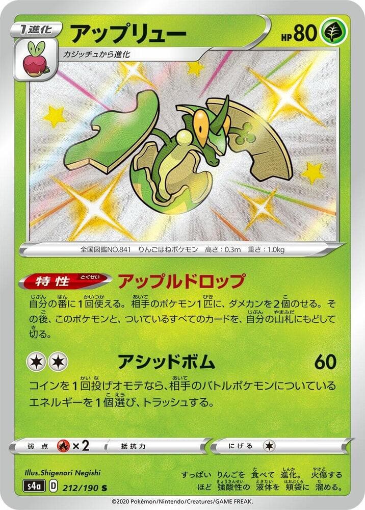 Flapple 212/190