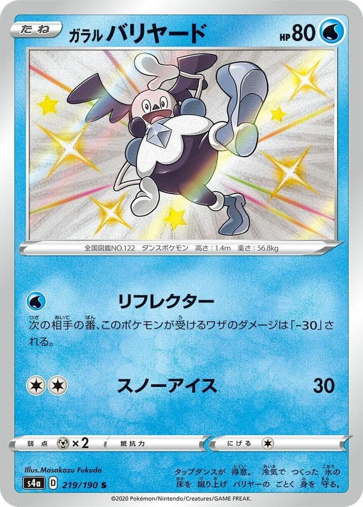 Galarian Mr. Mime 219/190
