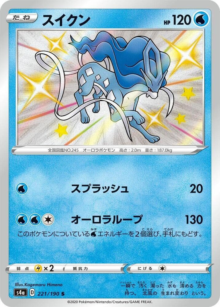 Suicune 221/190