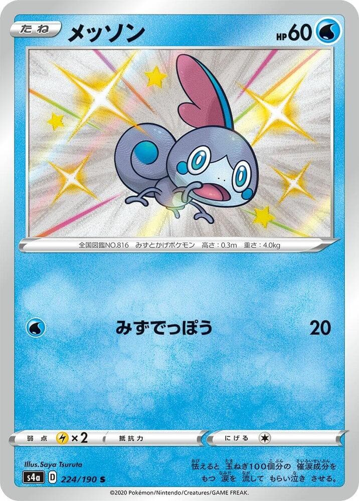Sobble 224/190