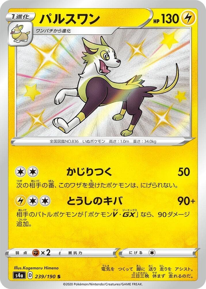 Boltund 239/190