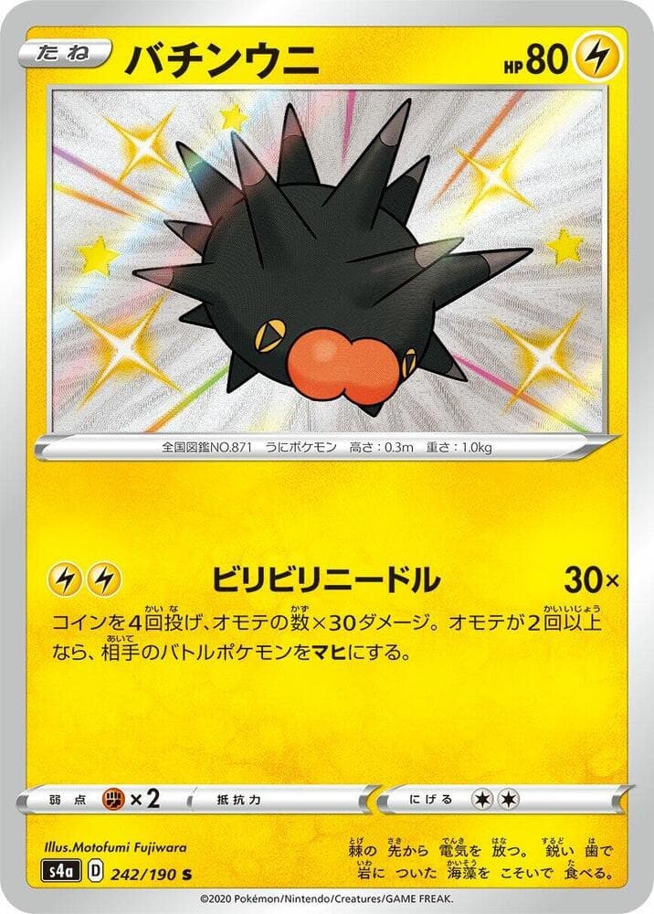 Pincurchin 242/190