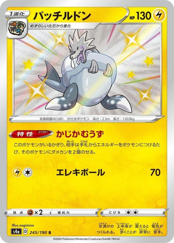 Arctozolt 245/190