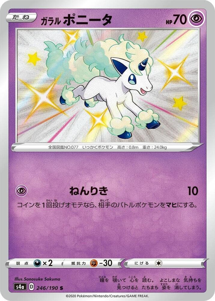 Galarian Ponyta 246/190