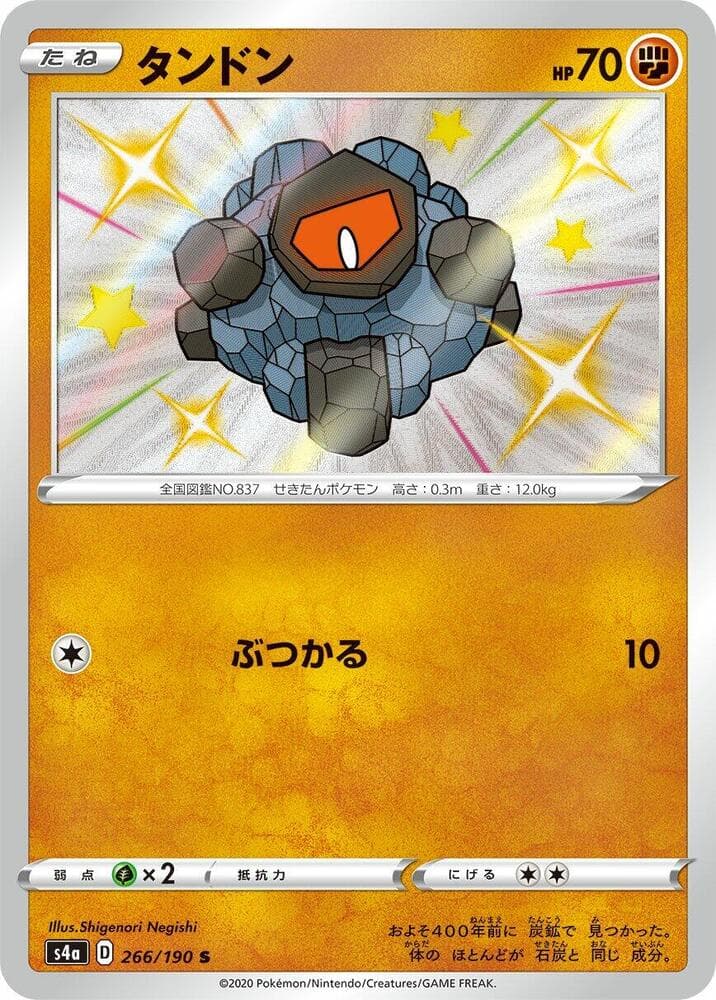 Rolycoly 266/190