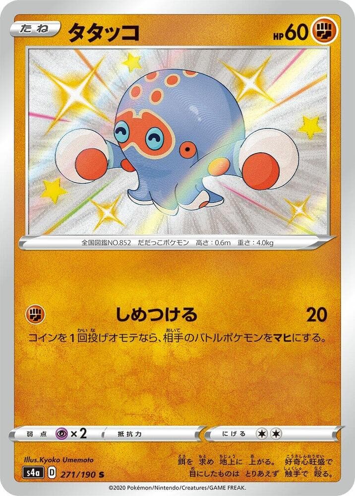 Clobbopus 271/190