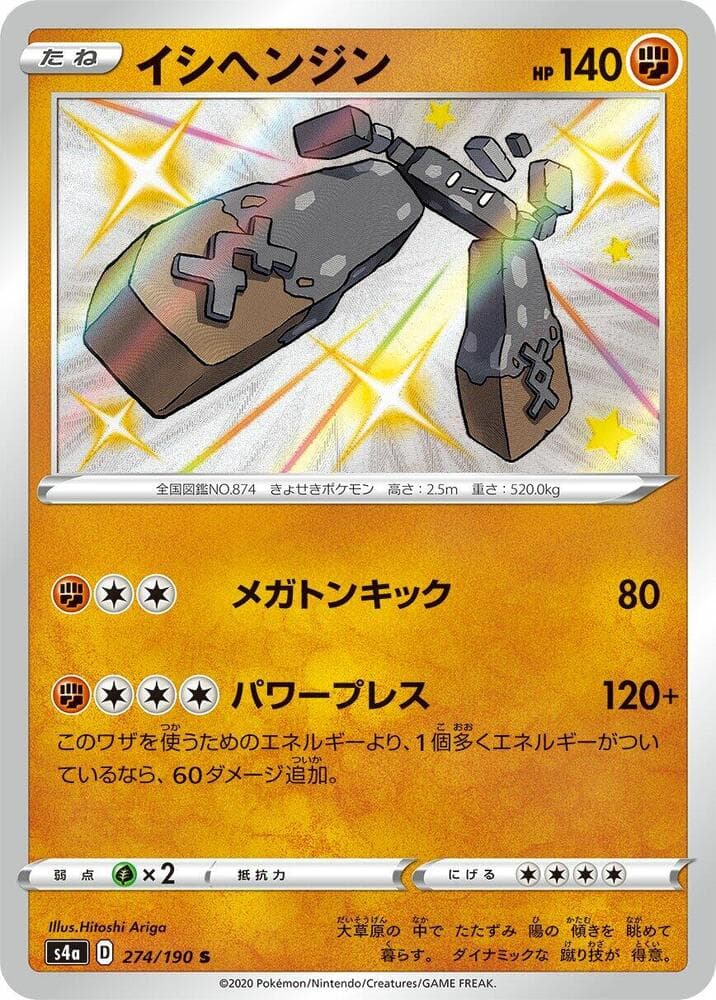 Stonjourner 274/190