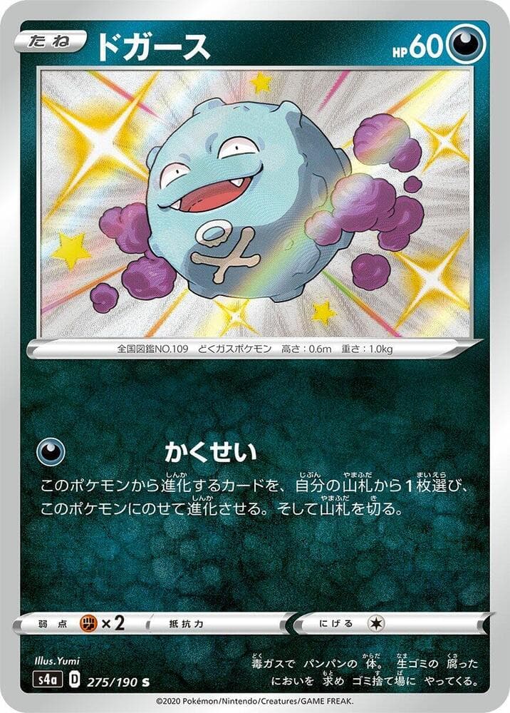 Koffing 275/190
