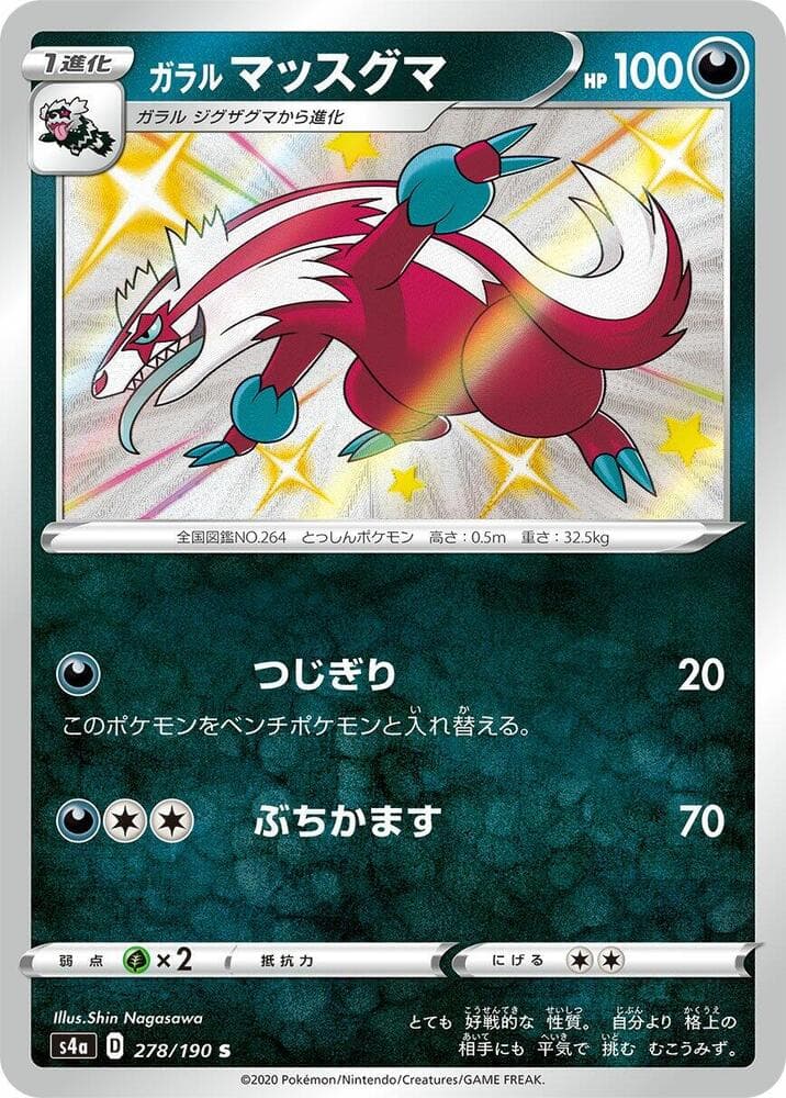Galarian Linoone 278/190