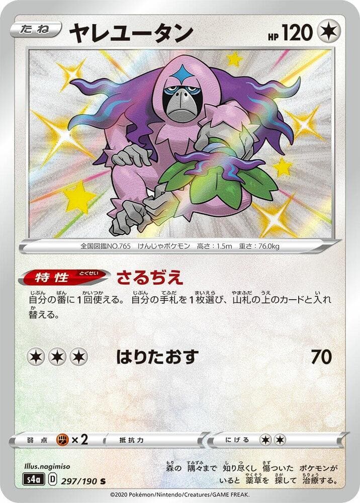 Oranguru 297/190