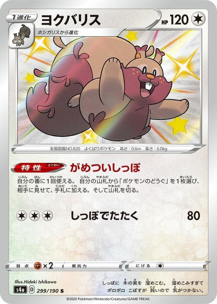 Greedent 299/190