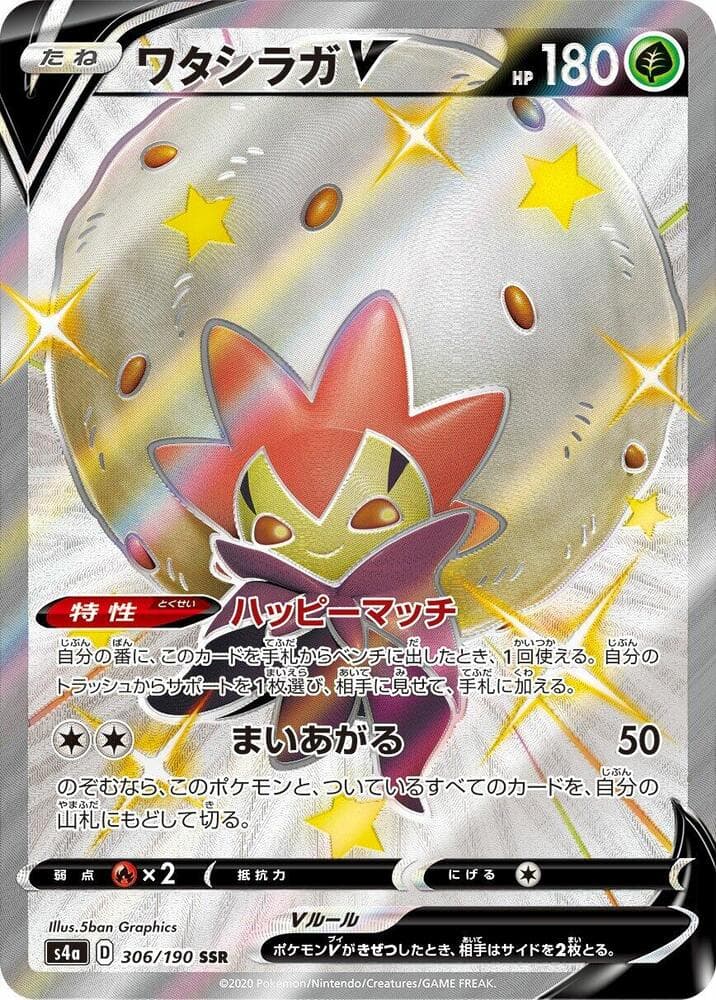 Eldegoss V 306/190