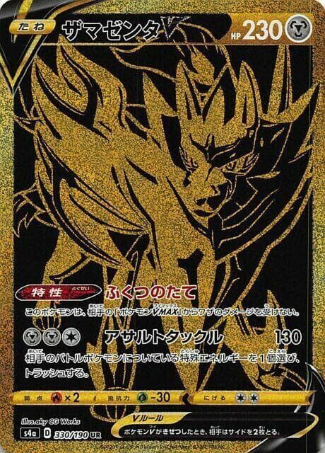 Zamazenta V 330/190