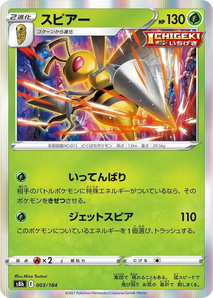 Beedrill 003/184