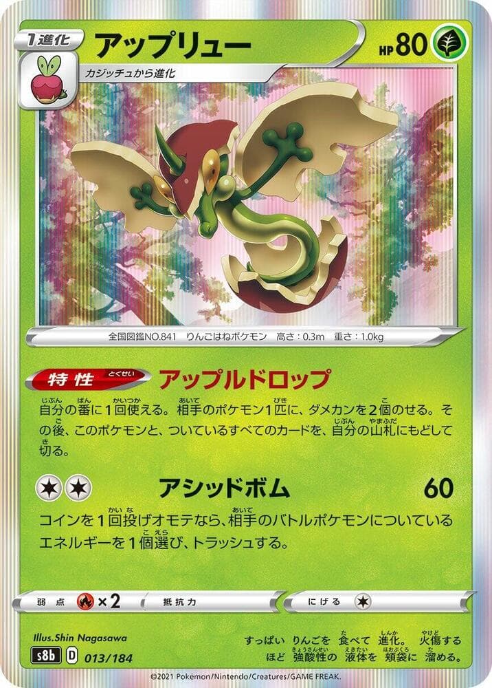 Flapple 013/184