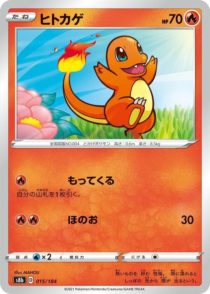Charmander 015/184
