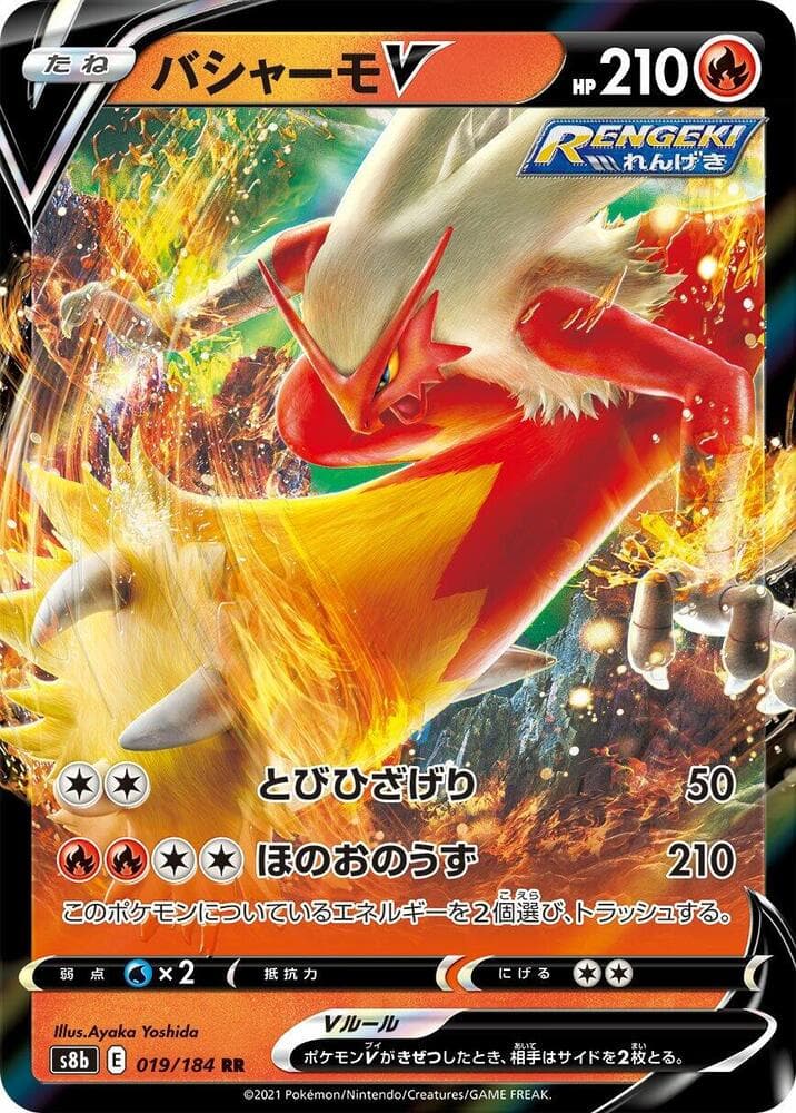 Blaziken V 019/184