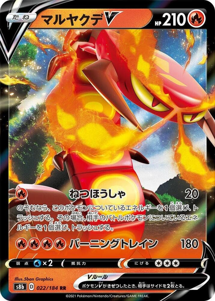 Centiskorch V 022/184