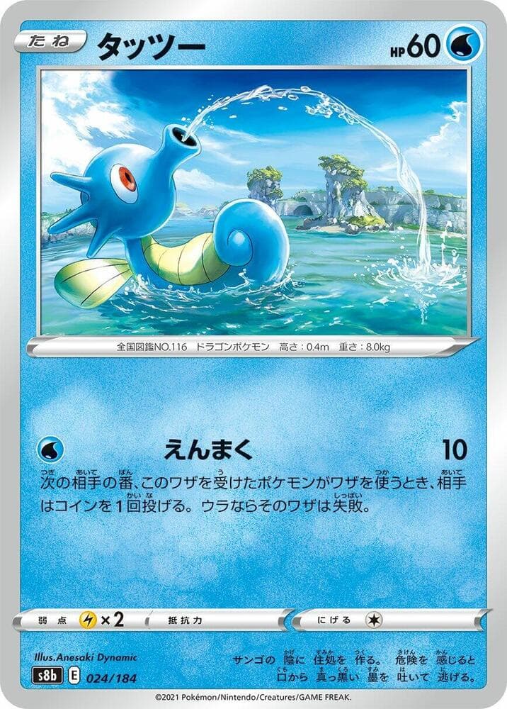 Horsea 024/184