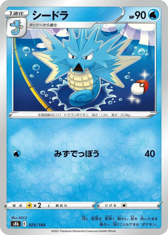 Seadra 025/184