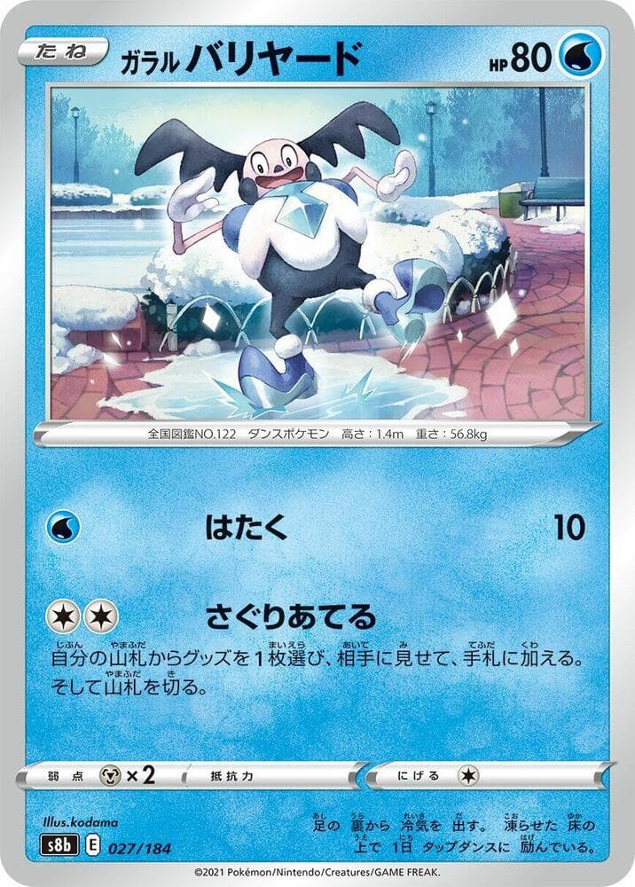 Galarian Mr. Mime 027/184
