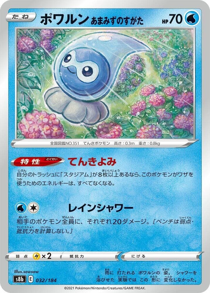 Castform Rainy Form 032/184
