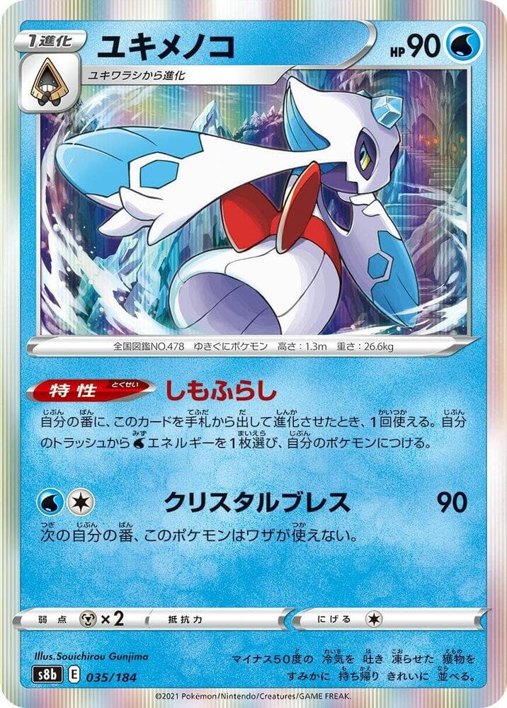 Froslass 035/184