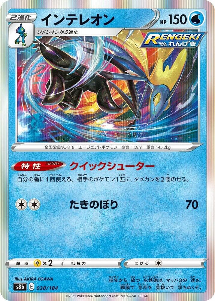 Inteleon 038/184